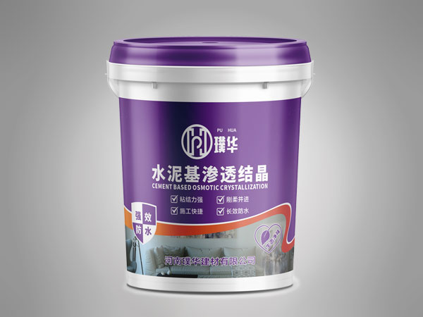璞华水泥基渗透结晶
