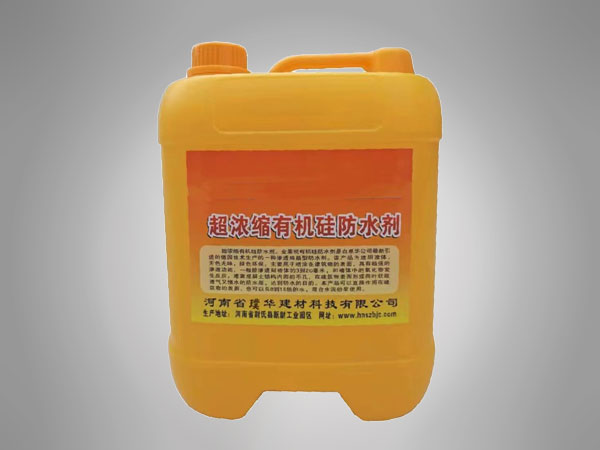 璞华超浓缩有机硅防水剂